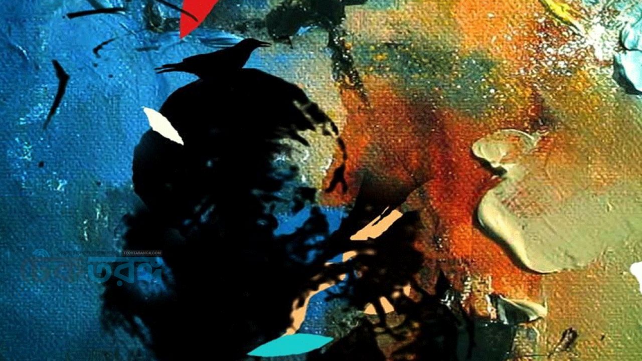 শ্যামলিমার গল্প