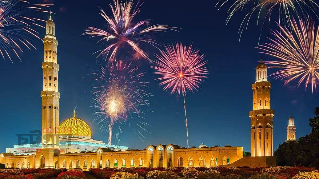 ওমানে আগামীকাল পবিত্র ঈদুল ফিতর ; প্রায় ৩৫০ জন বন্দিকে বিশেষ রাজকীয় ক্ষমা ঘোষণা। 