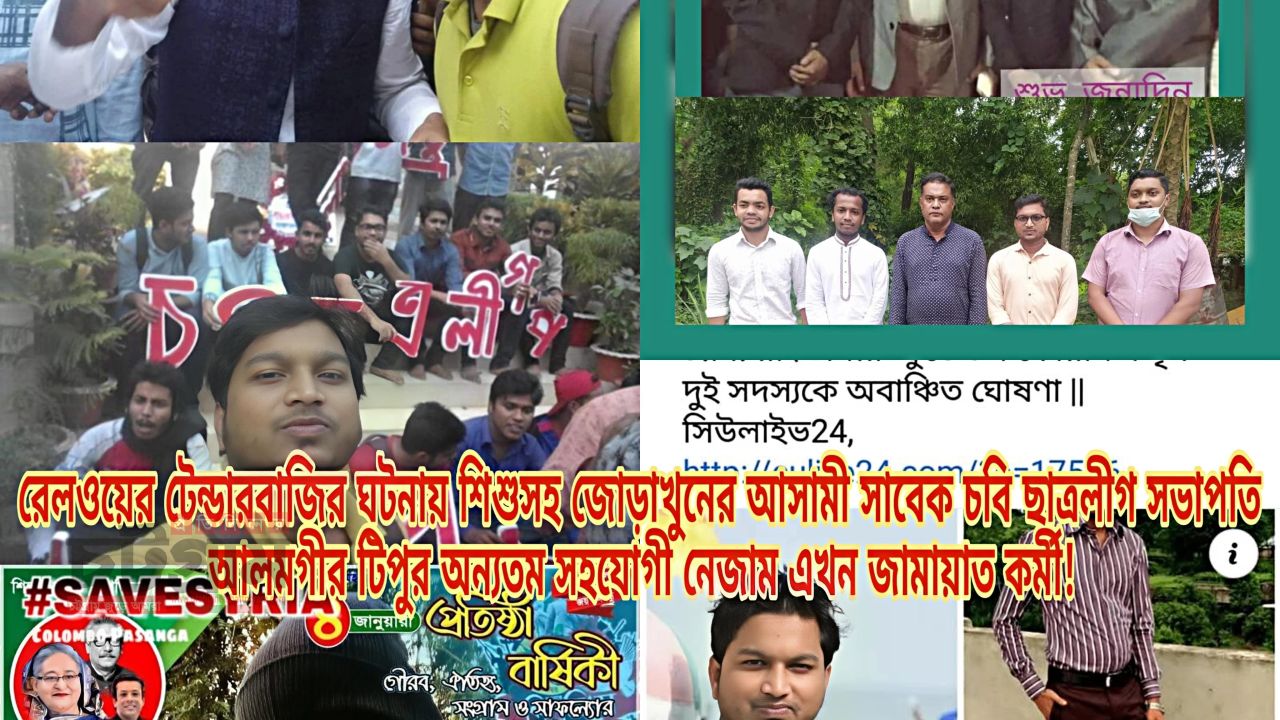 জোড়া খুনসহ নানা অভিযোগে বিতর্কিত চবি ছাত্রলীগ নেতা নেজাম এখন জামায়াত কর্মী