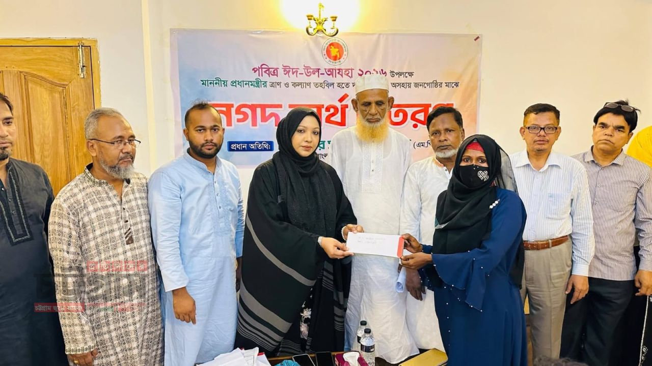 হাটহাজারীতে প্রধানমন্ত্রীর তহবিলের নগদ সহায়তা বিতরণ করলেন সাকিলা ফারজানা 
