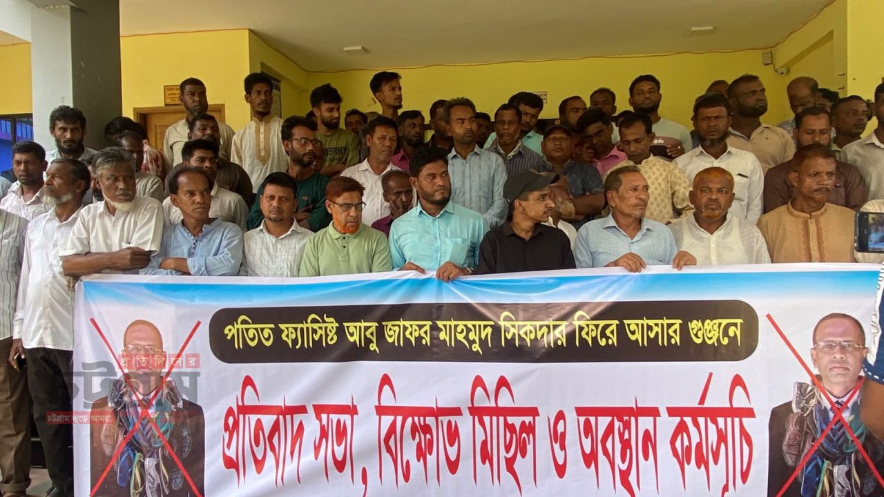 আবু জাফর মাহমুদের পুনর্বহালের বিরুদ্ধে নারায়ণহাটে বিক্ষোভ, কঠোর অবস্থানের ঘোষণা