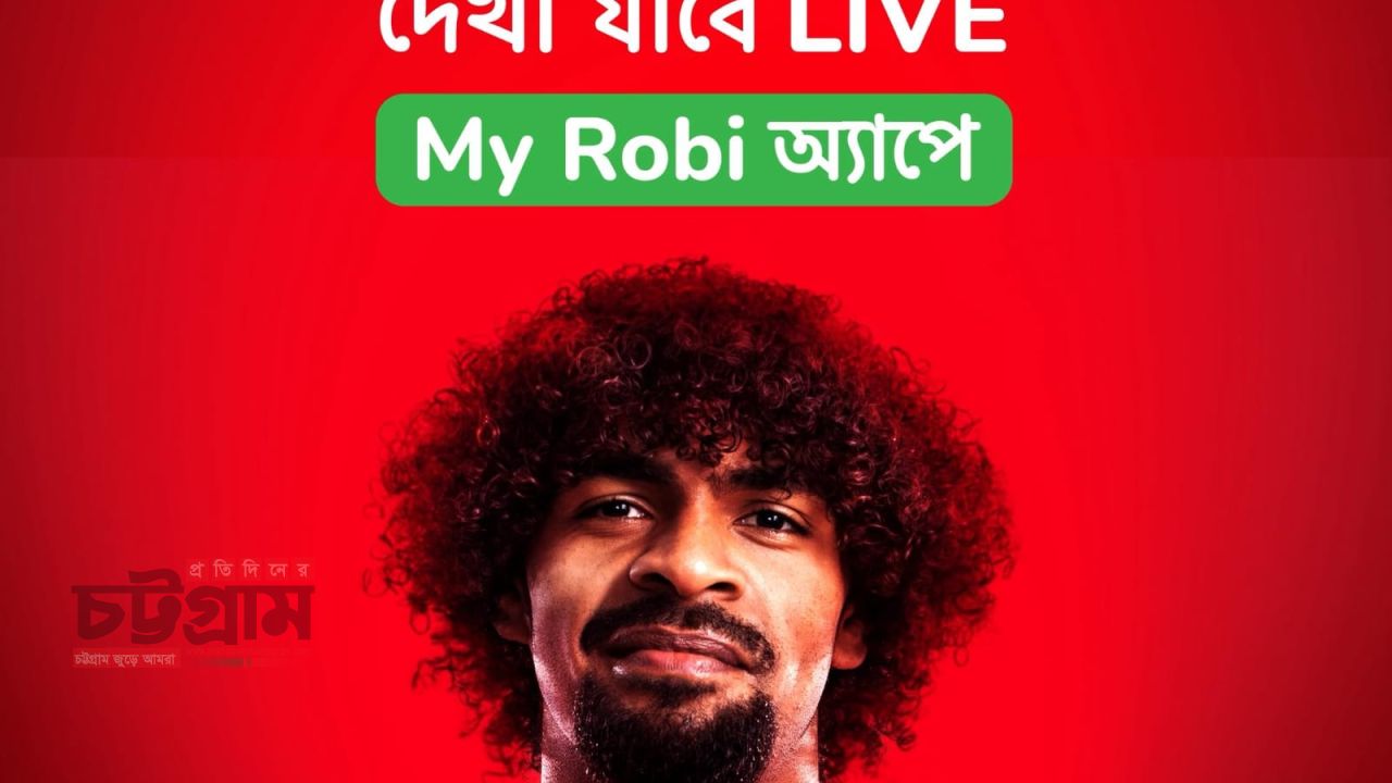 বিশ্বকাপ ফুটবলের সব ম্যাচ লাইভ দেখা যাবে মাই রবি অ্যাপে