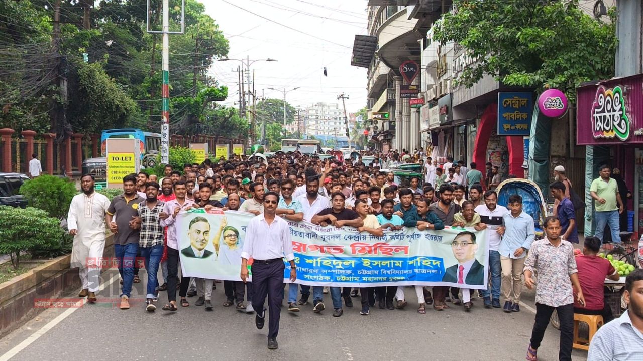 যুবদলের পূর্ণাঙ্গ কমিটিকে স্বাগত জানিয়ে চট্টগ্রামে মিছিল