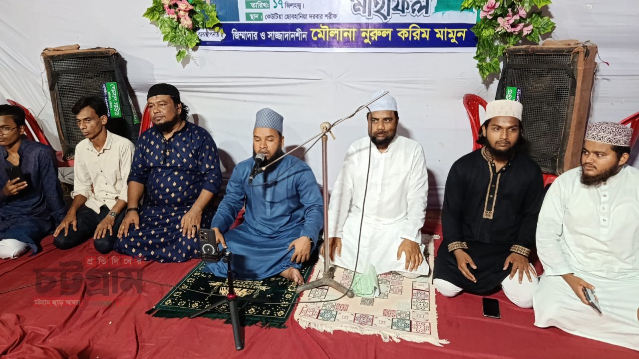 রাউজান হাফেজ কারী মৌলানা আব্দুস সোবহান শাহার ৩৬তম ওরশ শরীফ সম্পন্ন