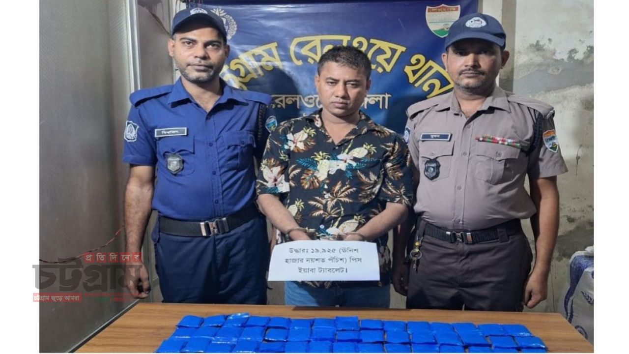 প্রবাল এক্সপ্রেসে ইয়াবার বিশাল চালান, পুলিশের বড় সাফল্য