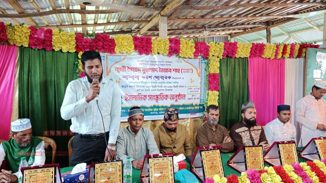 রাউজান কদলপুর তৈয়্যবিয়া তাহেরিয়া সুন্নিয়া মহিলা মাদ্রাসায় হিজরী বর্ষবরণ