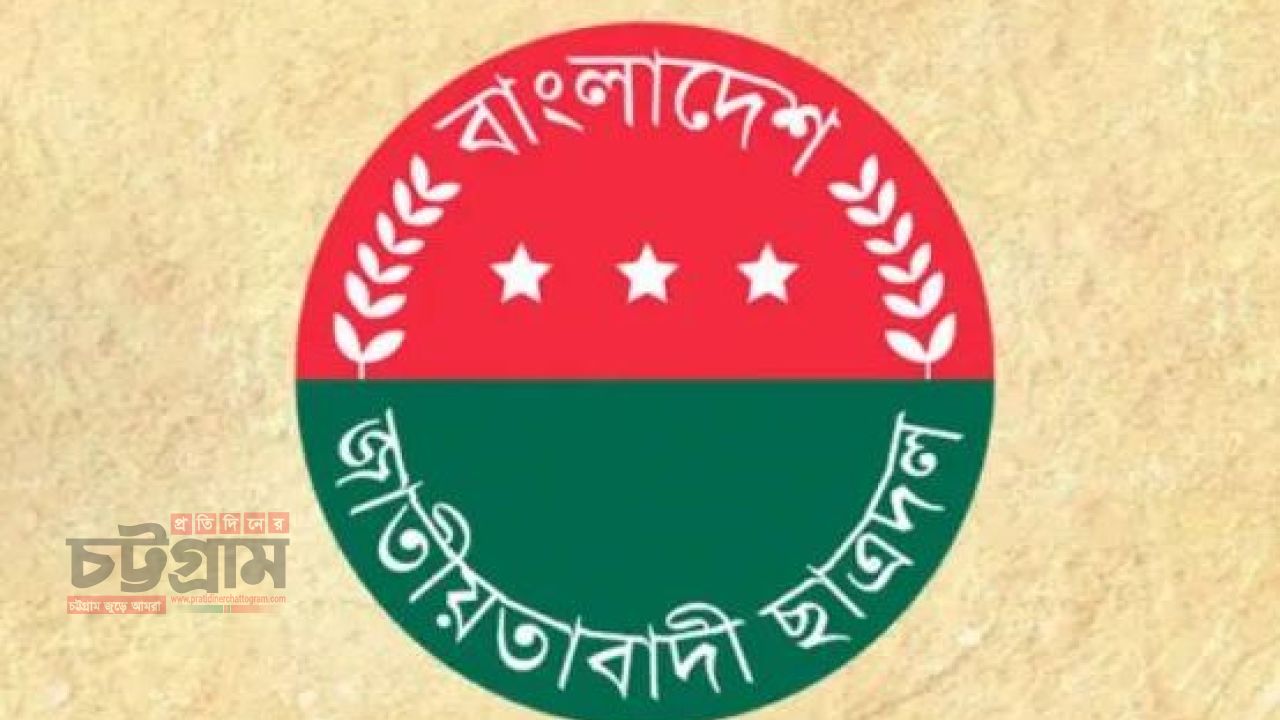 আংশিক কমিটি ঘোষণার এক বছর পর পূর্ণাঙ্গ কমিটি পেল উত্তর জেলা ছাত্রদল, সদস্য ২৬১