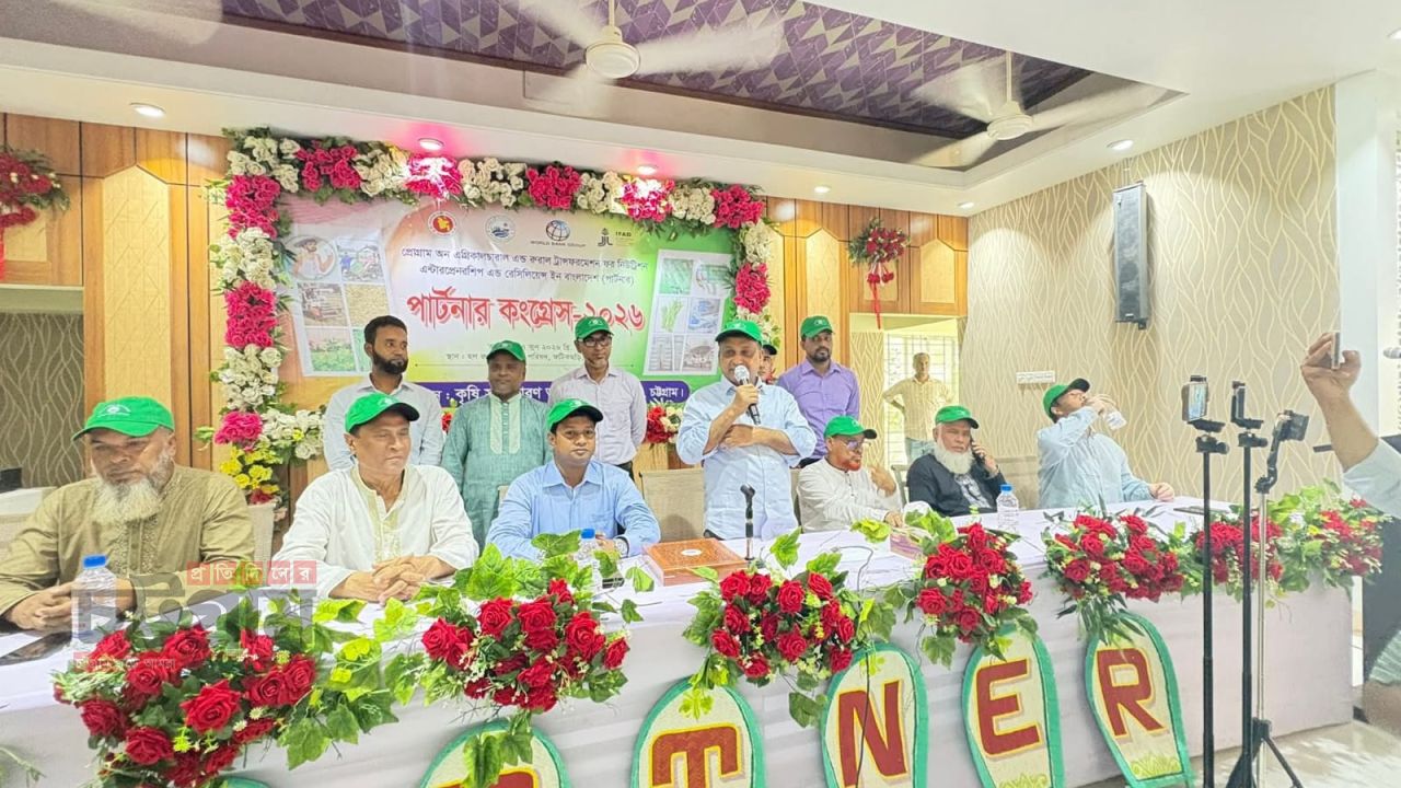 ফটিকছড়িতে ‘পার্টনার কংগ্রেস-২০২৬’ ও কৃষি মেলা, কৃষকদের প্রণোদনা বিতরণ