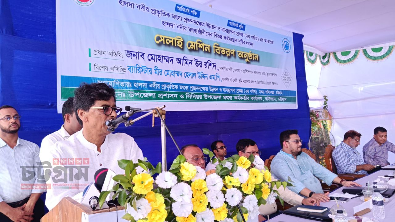 রাউজানে হালদা নদীর মৎস্যজীবীদের বিকল্প কর্মসংস্থান সৃষ্টির লক্ষে সেলাই মেশিন বিতরণ