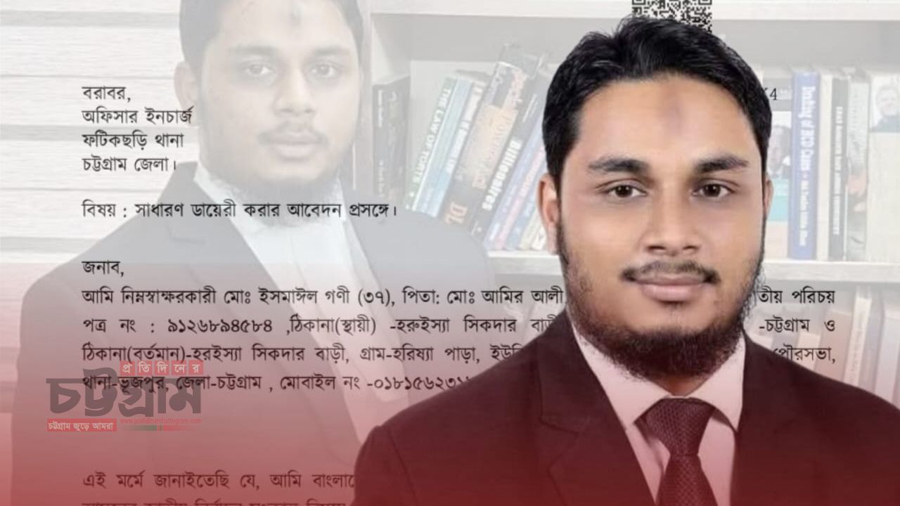ফেসবুকে হুমকির অভিযোগে জামায়াত প্রার্থীর আইনজীবীর ইসমাঈল গণির থানায় জিডি