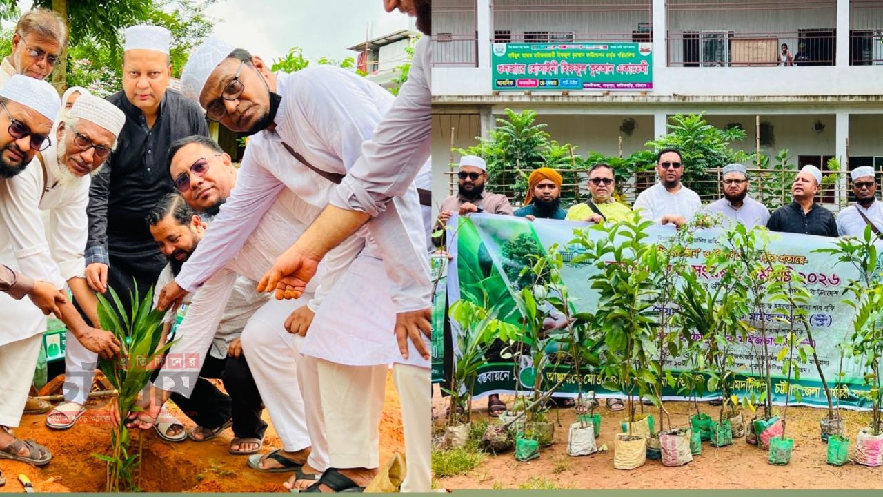 ‘ঔষধি গ্রাম’ গড়ার প্রত্যয়ে ফটিকছড়িতে শাহ্ এমদাদীয়ার বৃক্ষরোপণ ও চারা বিতরণ কর্মসূচি