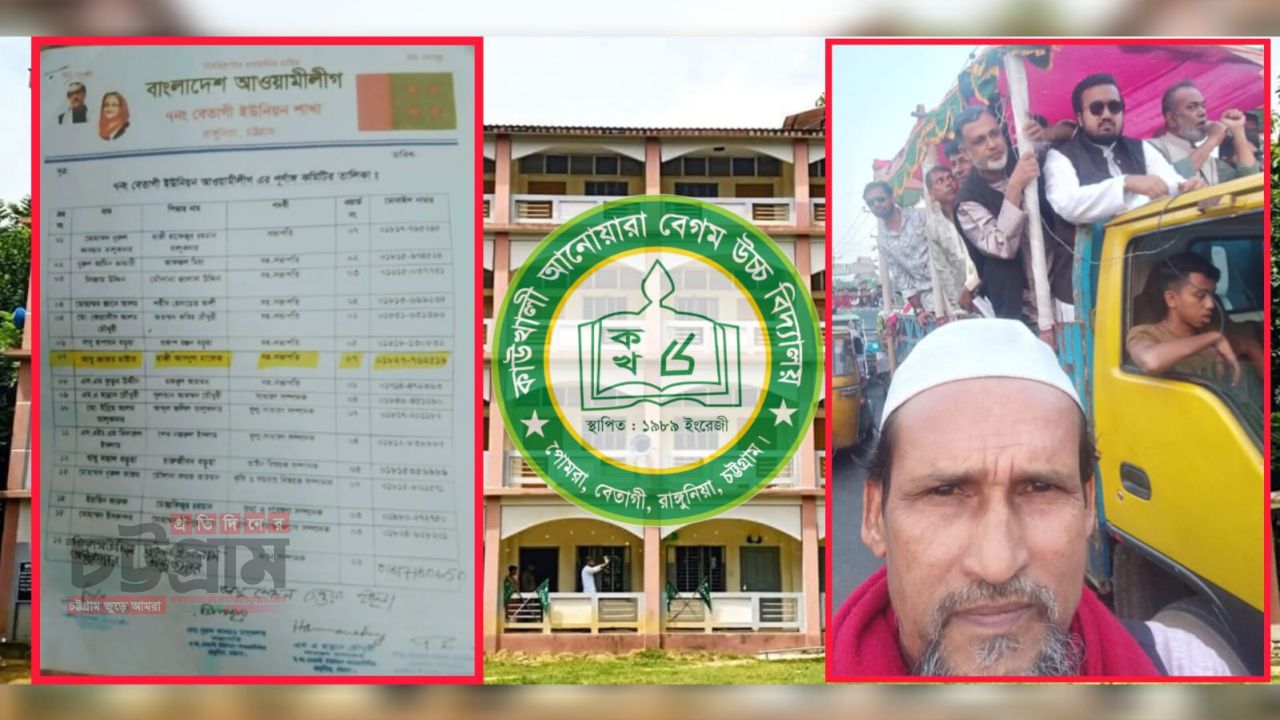 বেতাগীর আনোয়ারা বেগম স্কুলে  জ্যেষ্ঠতা লঙ্ঘন করে আ.লীগ নেতাকে ভারপ্রাপ্ত প্রধান শিক্ষকের দায়িত্বভার