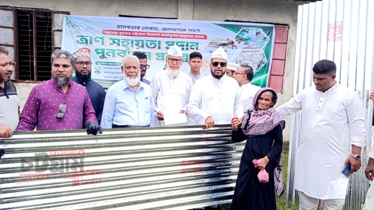 বাশঁখালী ও পেকুয়ায় বন্যা পরবর্তী ক্ষতিগ্রস্তদের পাশে সৈয়দ মঈনুদ্দিন আহমদ মাইজভান্ডারী ট্রাস্ট