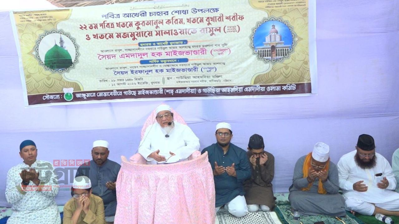 ফটিকছড়ি মাইজভাণ্ডার দরবার শরীফে পবিত্র আখেরি চাহার শোম্বা পালিত